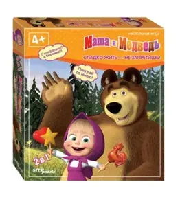 Настольная игра "Сладко жить не запретишь!" Машa и Медвeдь