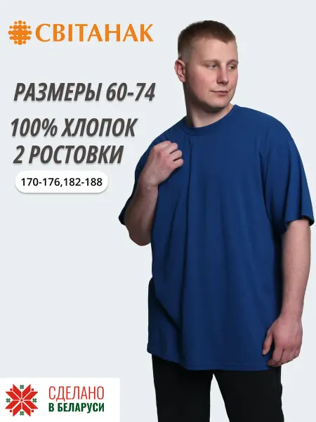Свiтанак Футболка оверсайз однотонная большие размеры хлопок