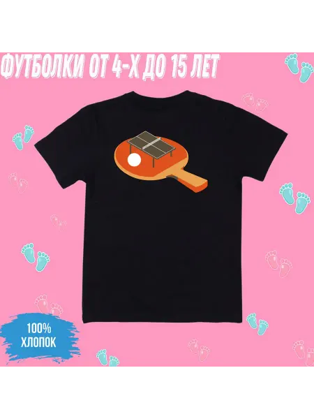 ФутKids Футболка детская с принтом Настольный теннис