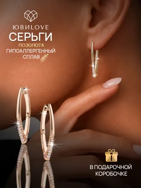 ЮвиLOVE Серьги дорожки бижутерия под золото