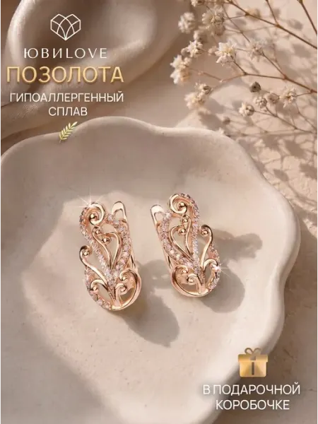 ЮвиLOVE Серьги бижутерия с камнями под золото