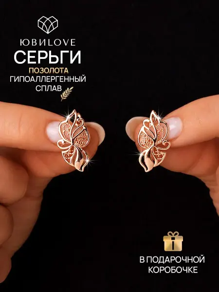 ЮвиLOVE Серьги листики бижутерия под золото