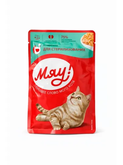 Мяу для стерилизованных вкус индейка