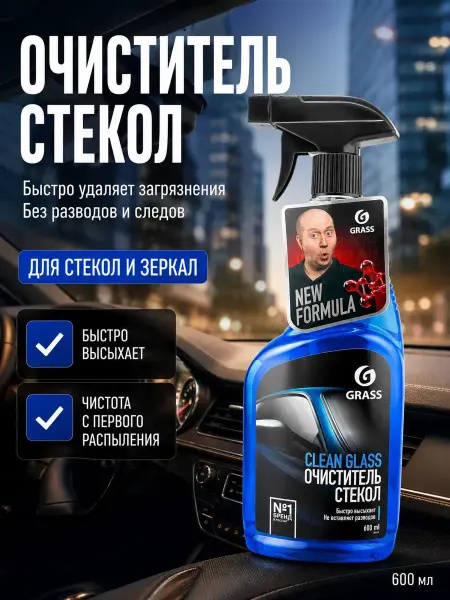 Мята_бренд Очиститель стекол и зеркал для авто