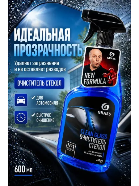 Мята_бренд Автомобильный очиститель стекол и зеркал