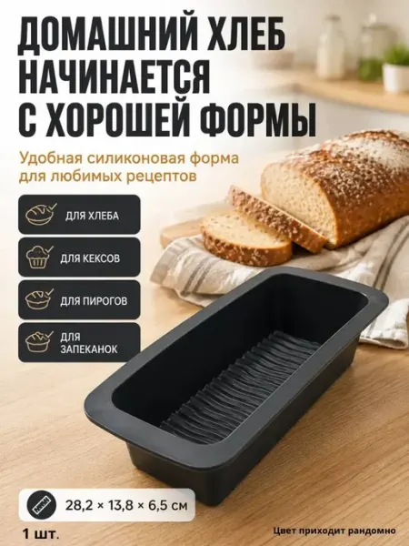 Мята_бренд Силиконовая форма для выпечки многоразовая