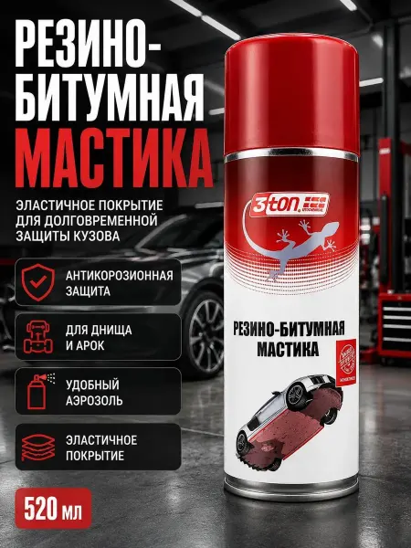 Мята_бренд Резино-битумная мастика для авто
