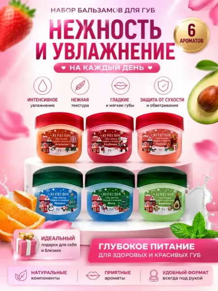 Луна_лу2 бальзам для губ набор женский подарочный увлажняющий