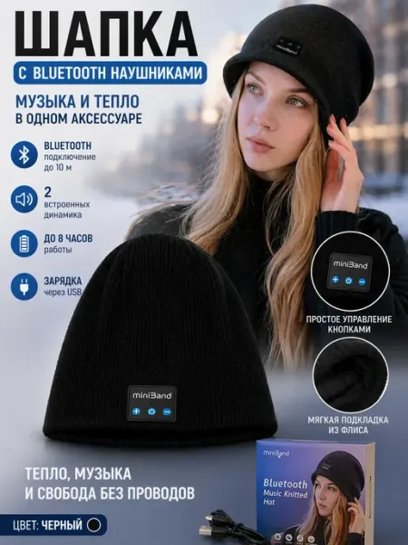 Луна_лу2 Шапка наушники с блютуз теплая музыка и звонки серая