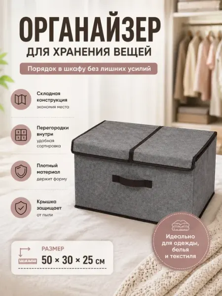 Луна_лу2 Органайзер для хранения вещей в шкаф ванную