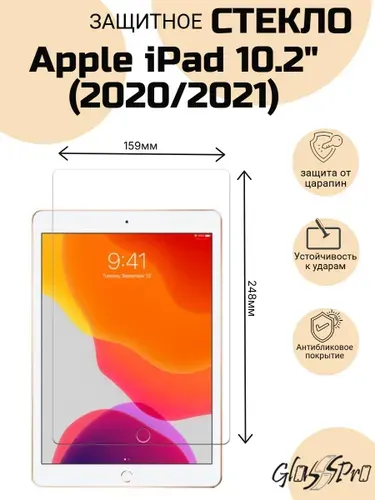 Apple iPad 10 1.9736328125ТБ