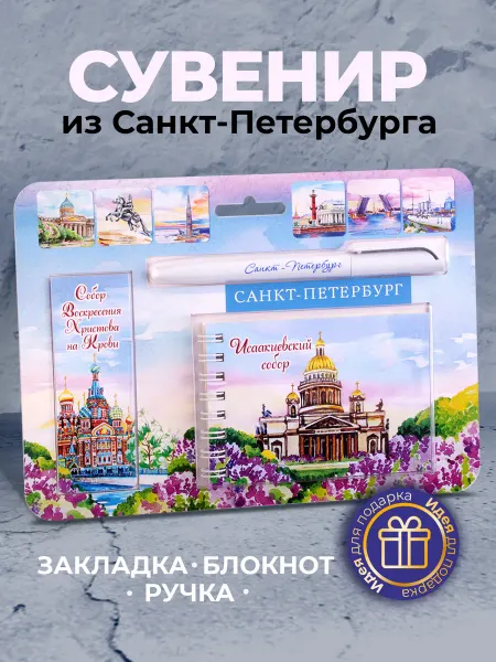 Орландо Санкт-Петербург сувенир Акварель