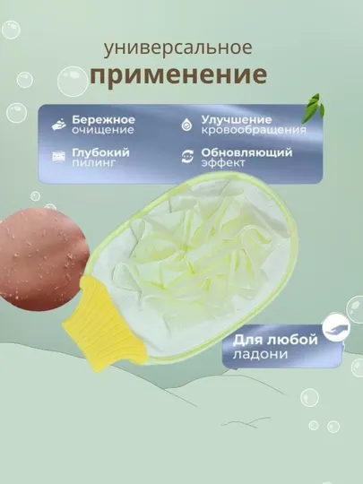 Мочалка-рукавица, для пилинга, массажная, банная