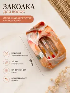 Заколка-краб для волос ,боковая, плоская, оранжевая