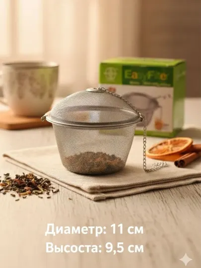 Сито-фильтр большой для чая, заварки