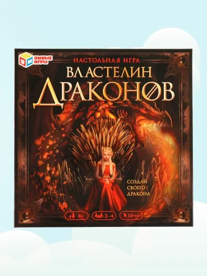 Детская настольная игра-ходилка "Властелин драконов"