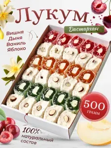 Рахат-Лукум Восточный Дастархан 500 гр сладкий подарок