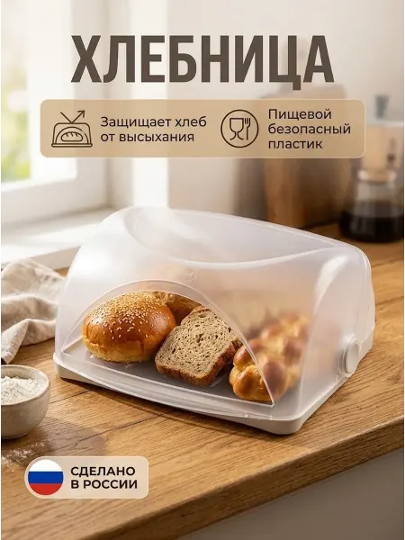 Хлебница пластик Грана светло-серая