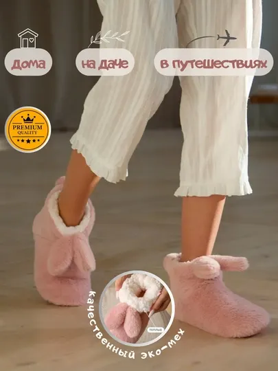Домашние тапочки-чешки, домашние сапожки, домашние чуни