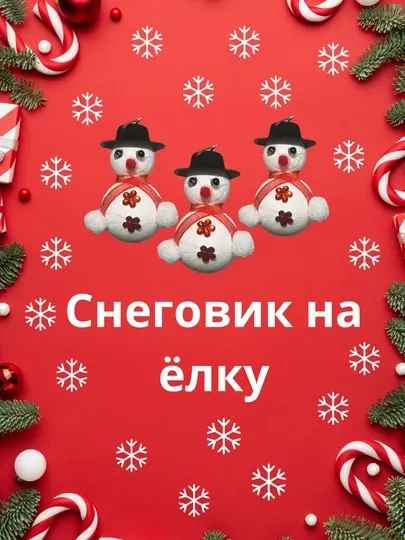 Елочная игрушка, мини-Санты, 6 штук в наборе