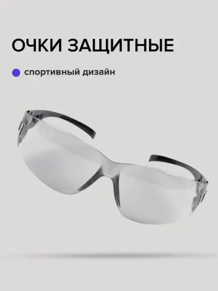 Политех-инструмент Очки защитные спортивные