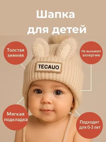 Зимняя детская тёплая шапка с ушками-зайчиком