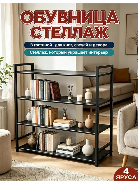 Полка для обуви в прихожую влагостойкая