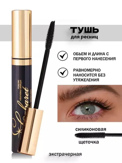 Тушь для ресниц, влагостойкая, ультра чёрная, 9 мл
