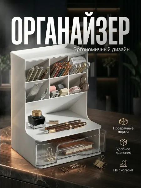 Органайзер-косметичка для хранения косметики и канцелярии