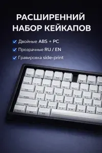Кристально-белые Кейкапы Для механической клавиатуры