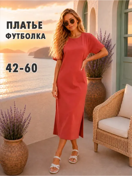 Новое кимоно Платье-футболка спортивное летнее