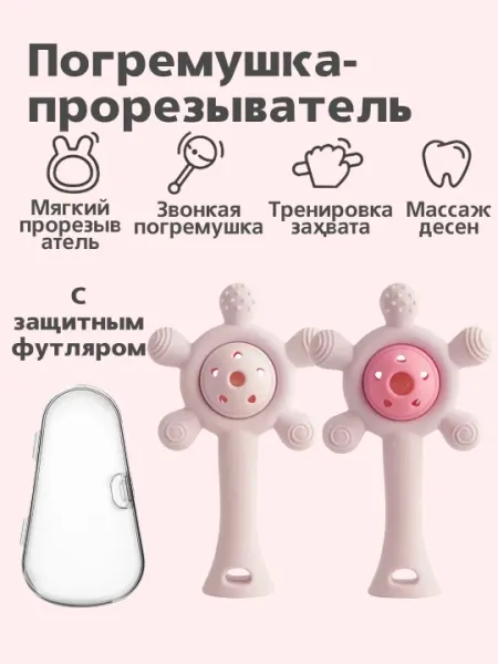 Прорезыватель-погремушка «Колесо обозрения» с футляром