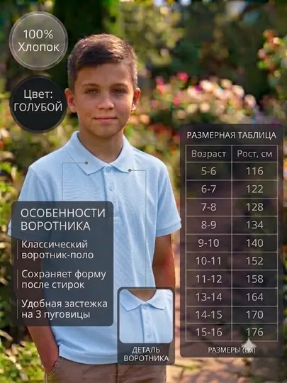 Футболка-поло детская,детское поло из хлопка,поло для мальчика,поло