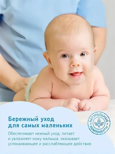Детское масло увлажняющее Кря-Кря, алоэ вера, 100 мл