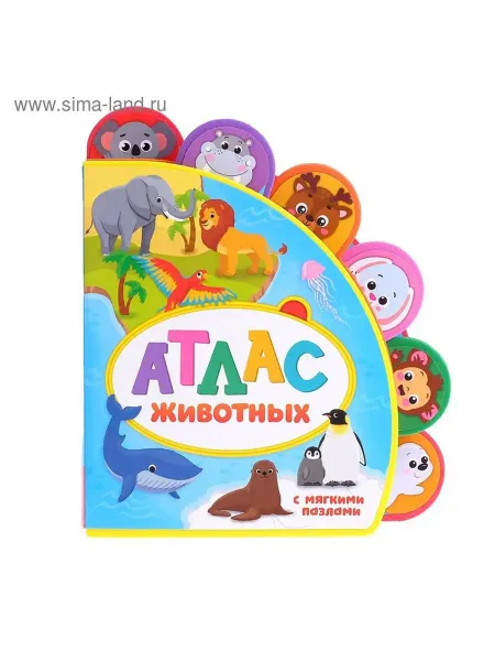 Мягкая книга-игра «Атлас животных» для малышей