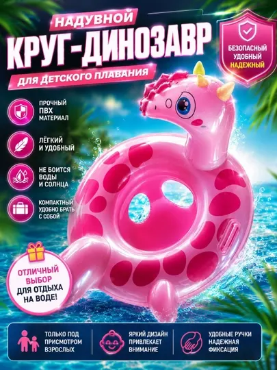 Детский надувной круг для плавания, круг-балон, круг для бассейна