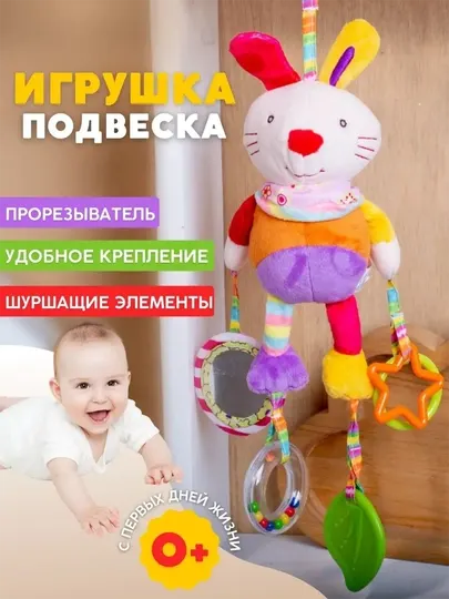 Большая мягкая развивающая погремушка-игрушка, с шуршалкой