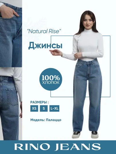 Женские джинсовые брюки голубые, повседневные стильные, удобные осень-весна