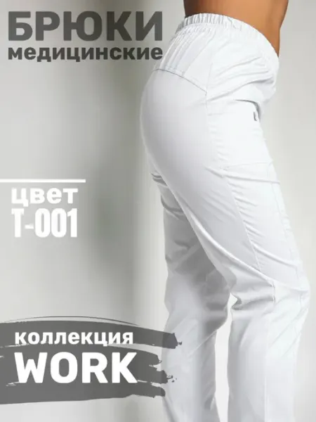 Медстиль-МО Брюки медицинские прямые стрейч