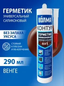 Герметик силиконовый ВОЛМА-Контур, цвет венге, герметик для ванной, 290мл