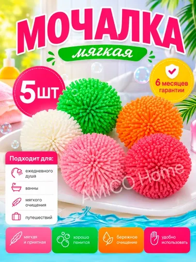Набор мочалок-бантов для тела, для душа, сауны и ванной, 5 шт