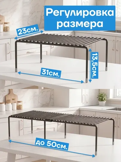 Раздвижная полка-органайзер для шкафа, кухни и ванной