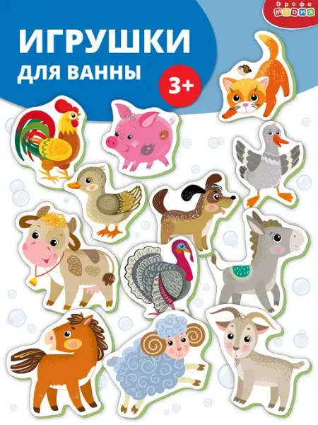 Дрофа-Медиа Игрушки для ванны Домашние животные