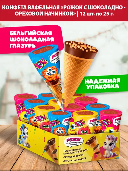 МОК-МОК Конфеты детские вафельные с шоколадом и орехами, 12 шт