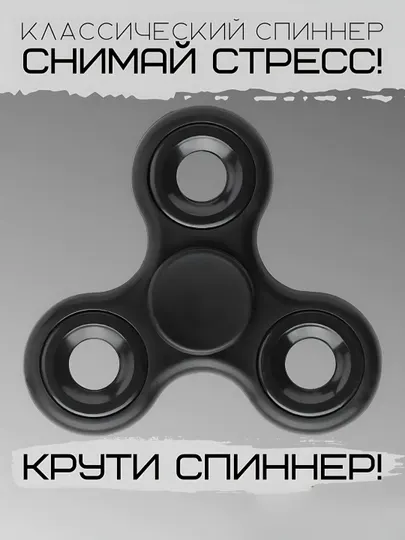 Металлическая игрушка-антистресс спиннер, для детей и взрослых