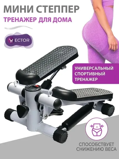 Мини-степпер — идеальный тренажер для домашних тренировок
