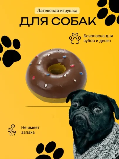Игрушка для собак жевательная, игрушка-пищалка,резиновая игрушка