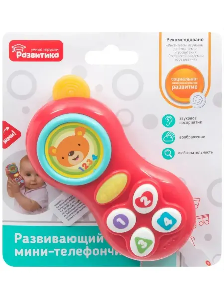 РАЗВИТИКА Игрушка интерактивная Развивающий мини-телефончик