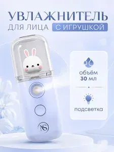 Портативный мини-увлажнитель и и освежитель для лица с игрушкой