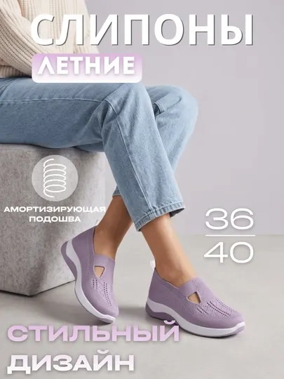 Лёгкие женские кроссовки-слипоны, сетчатые и дышащие, повседневная обувь для ходьбы и бега